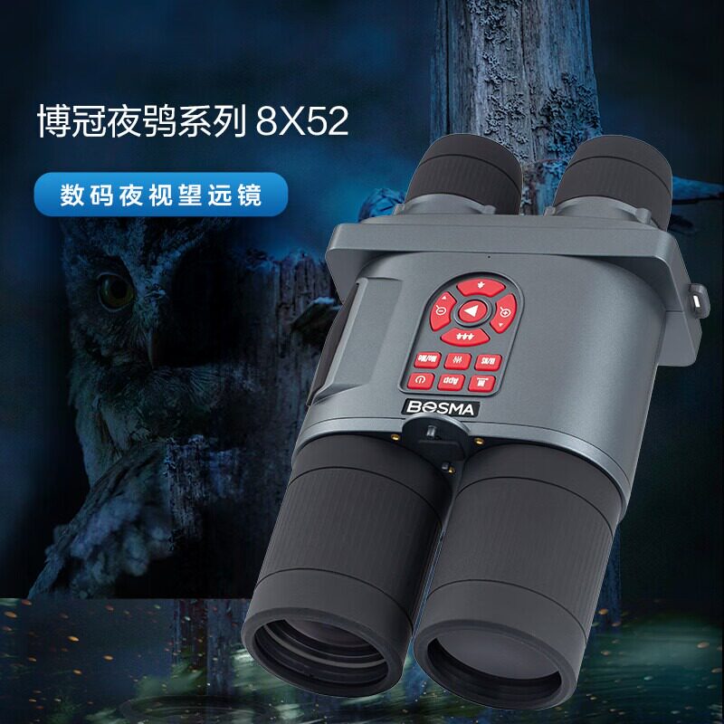 博冠夜鸮8x52/2K/A全彩双目数码夜视日夜HD拍照录像GPS带WIFI测距