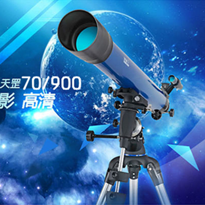 BOSMA博冠天罡70900钢脚带赤道仪天文望远镜 全正像 天地两用