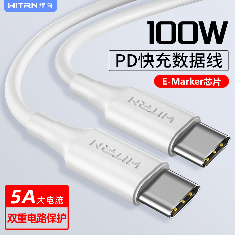 内置E-marker超级导电低线阻100W