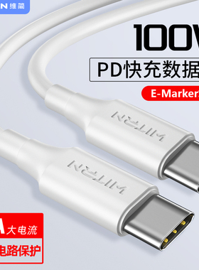 TYPE-C数据线Emark芯片5A100W适用于华为小米低线阻超级导电TCC