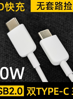 安卓双TYPE-C适用于iPhone15超级快充电线CC线手机数据线定制TCC