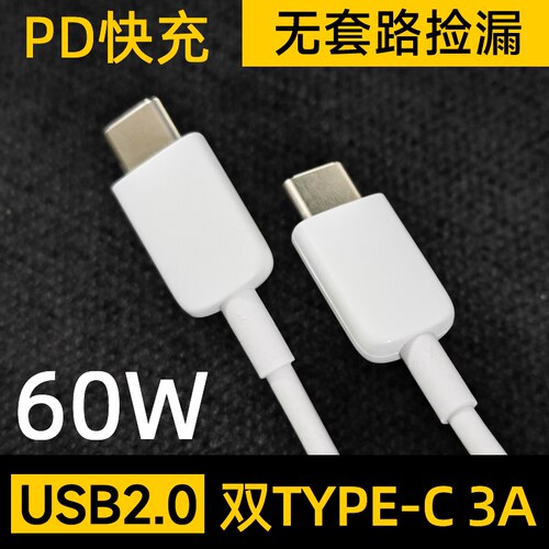 超级快充超低线阻数据线维简手机