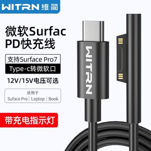 微软Surface充电线磁吸头Type-c转适用微软Pro3/4/5/6/7/PD线PDl