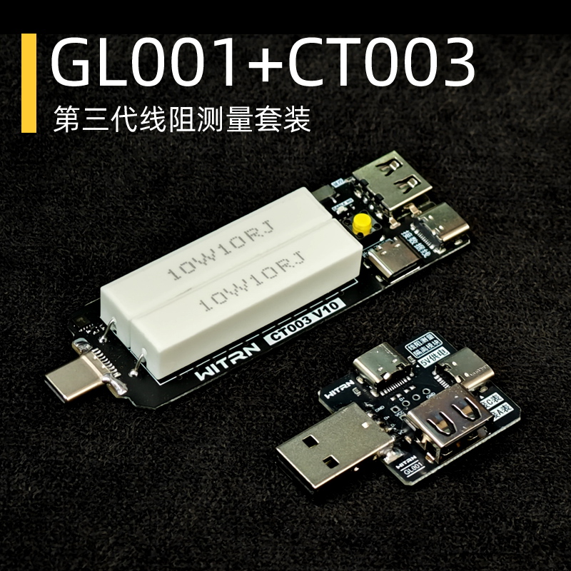 纯电阻USB电子负载纹波线阻测量