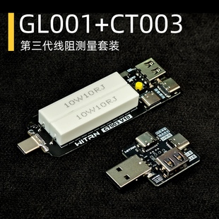 WITRN纹波线阻测量USB-C纯电阻负载多功能转接板电压电流电子负载