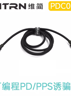 PDC002维简PD3.1诱骗线28VPPSAVS可编程USB检测轮询140W转DC24V