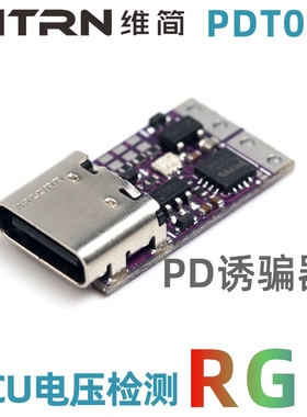 WITRN维简RGB彩灯电压检测PDT003 8测试PD诱骗器激活充电器头快充