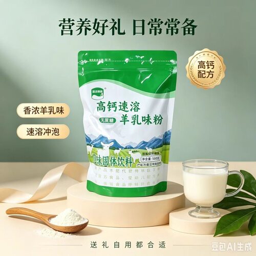 奶乐健内蒙古羊奶粉高钙全脂速溶奶粉学生中老年人奶粉成人无蔗糖