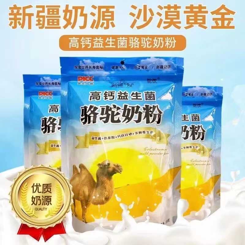 骆驼奶粉高钙益生菌骆驼奶粉中老年成人高钙无糖袋装速溶