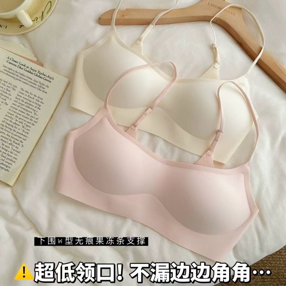 超低领无痕果冻条小胸聚拢文胸