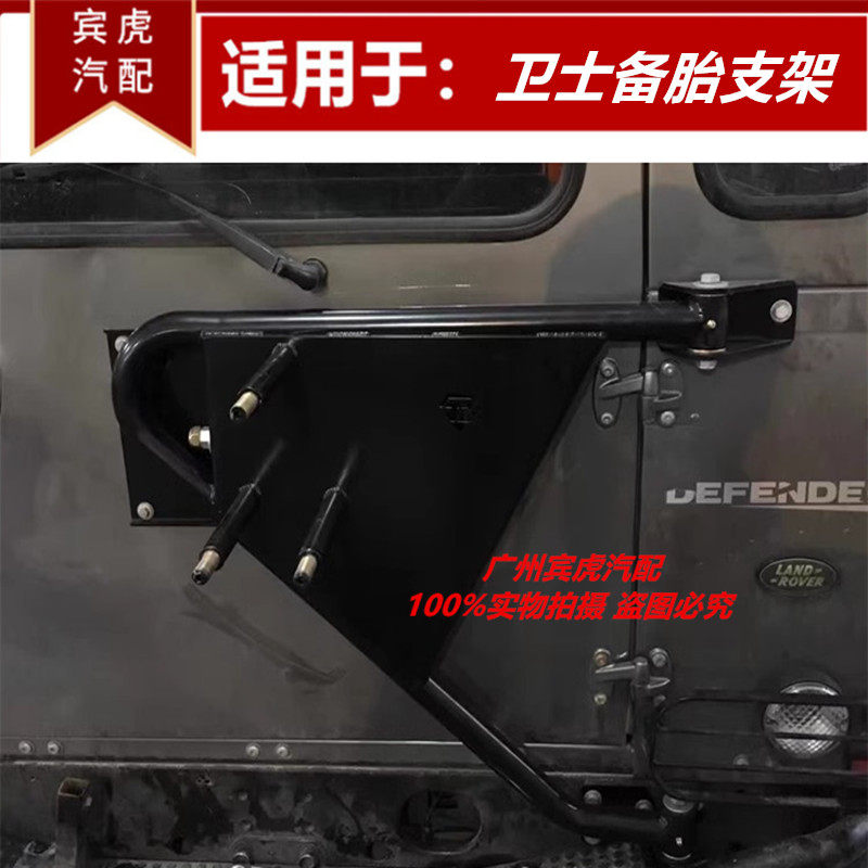 路虎老卫士后备胎架尾门备胎支架