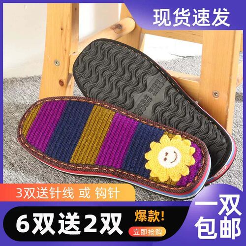 手工编织防滑耐磨泡沫鞋毛线鞋底