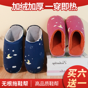 底材料 帮拖鞋 无跟拖鞋 帮缝合加厚海绵内衬半成品手工毛线编织棉鞋