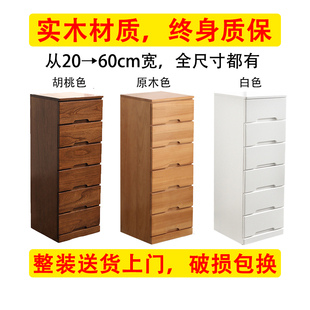 抽屉式收纳柜收纳柜实木加深50cm缝隙柜子衣服夹缝柜五斗橱五斗柜