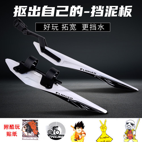自行车挡泥板快拆设计登山车挡泥板登山车泥除挡水板单车装备配件