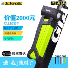 велозамок etook велосипед блокировки противоугонной блокировки