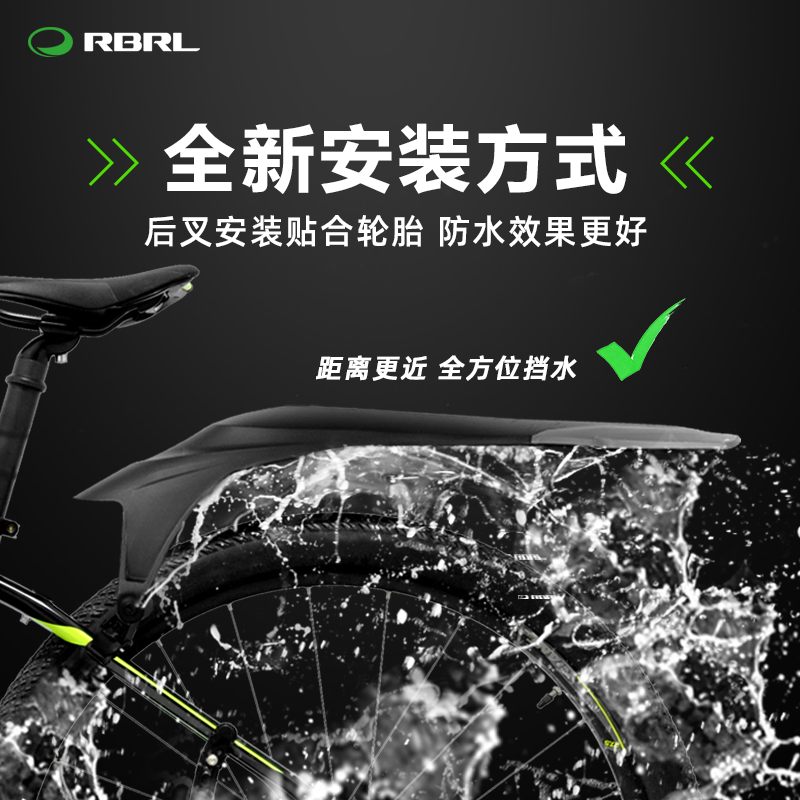 RBRL自行车泥除挡泥板山地车前后轮挡泥板电动车自行车加宽挡水板