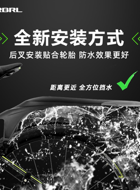 RBRL自行车泥除挡泥板山地车前后轮挡泥板电动车自行车加宽挡水板