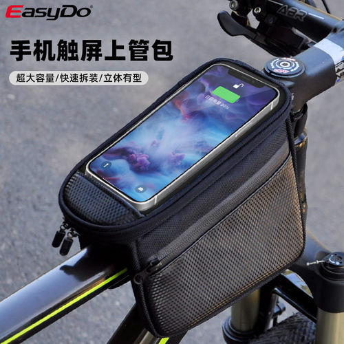 easydo山地车上管包自行车触屏手机包防水马鞍包山地车前包车梁包 - 封面