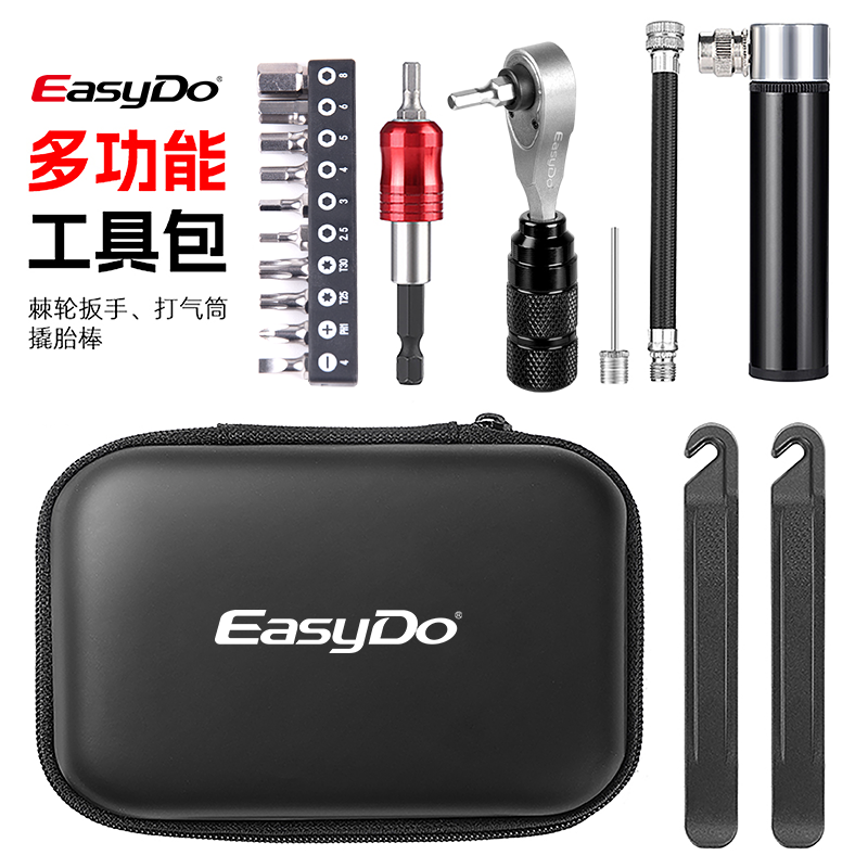 easydo自行车维修工具盒棘轮套筒扳手撬胎棒打气筒单车工具组合包