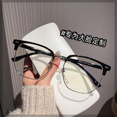 半框专为大脸定制可配近视眼镜框