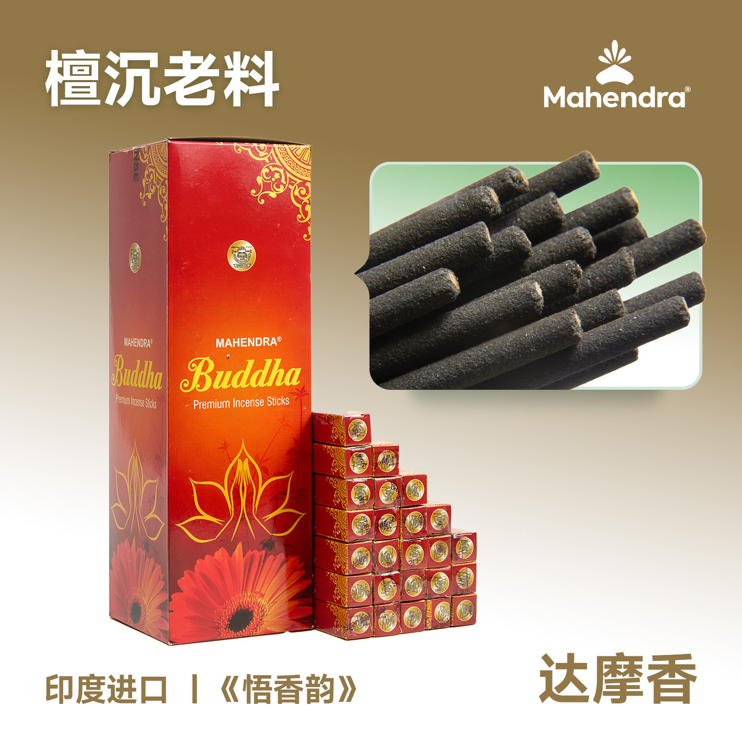进口印度香酒店家用客厅香