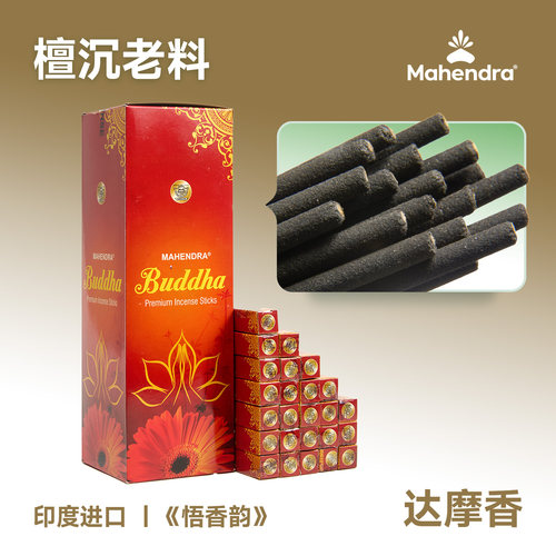进口印度香酒店家用客厅香