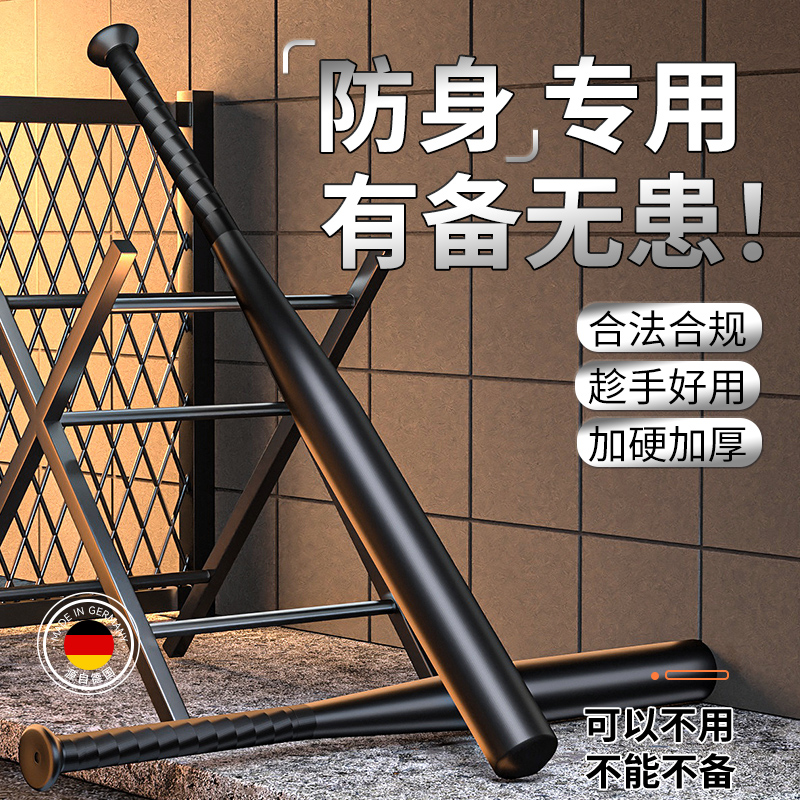 车载棒球棍防身棒球棒实心钢棒子杆金属道具铁棒家用合法武器男士