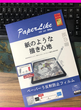 iPad类纸膜品栋好人真的好