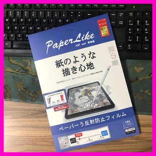 品栋好人/iPad类纸膜iPadAir4新款2020纸感2021手写pro11绘画12.9