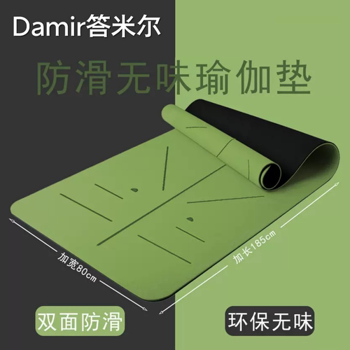 Damir答米尔瑜伽垫TPE健身垫家用防滑减震静音隔音跳操运动地垫