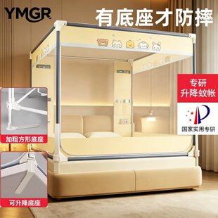 YMGR蚊帐新款婴儿级防摔蚊帐可升降家用卧室防掉床围栏拉链一体式