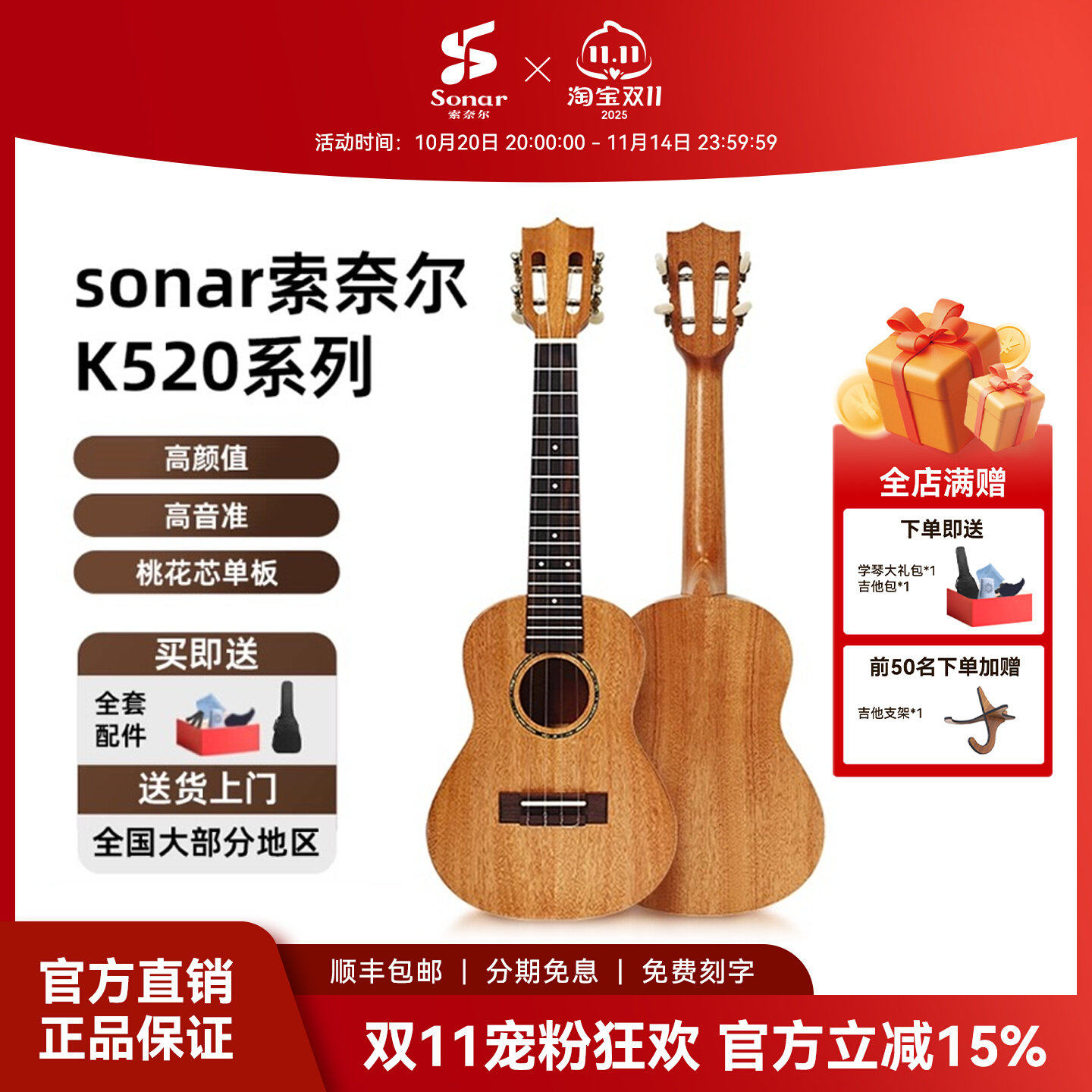 sonar索奈尔尤克里里k520系列女初学者男生乐器小吉他入门ukulele