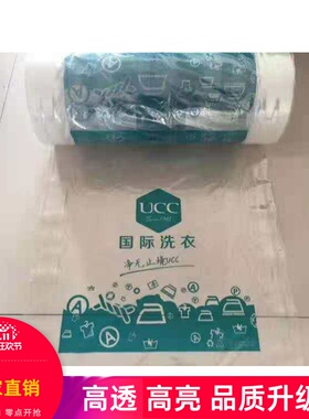 ucc包装卷打包卷专用卷赛维德奈夫通用透明卷防尘膜卷干洗店印刷