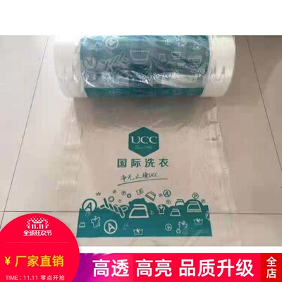 ucc赛维德奈夫通用印刷包装卷