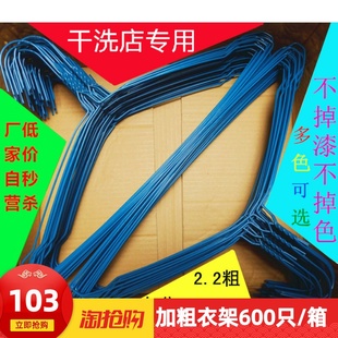 干洗店专用一次性衣架 2.2钢丝600个洗衣店衣撑铁丝加粗晾衣挂 包邮