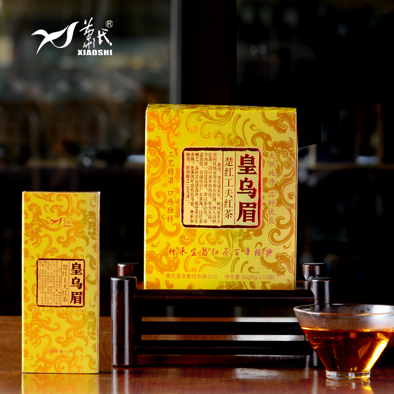 萧氏茶叶宜昌红茶宜红芽茶皇乌眉自饮盒装50g（5克*10小盒）