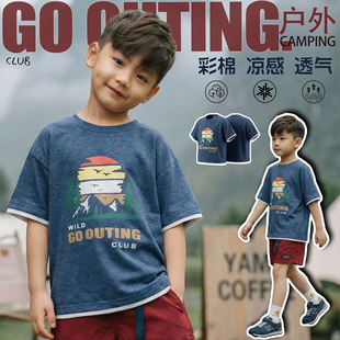 夏季儿童t恤凉感速干男童短袖t恤炎熹服饰山系童装中大童彩棉上衣