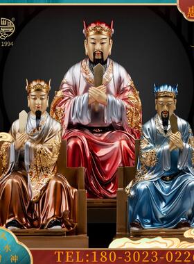 12英寸纯铜三官大帝神像天官地官水官像精品铜雕摆件
