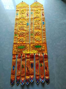 佛堂装饰刺绣工艺品潮绣挂饰长幡对联佛幡竖挂幡经幢幡2米幡凸字