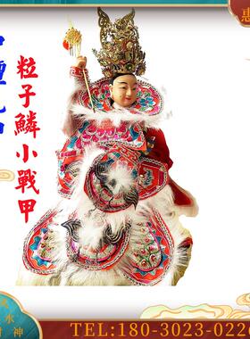 佛鑫缘 台版三太子战甲 中坛帅 手工粒仔鳞战甲 台版神衣【议价】