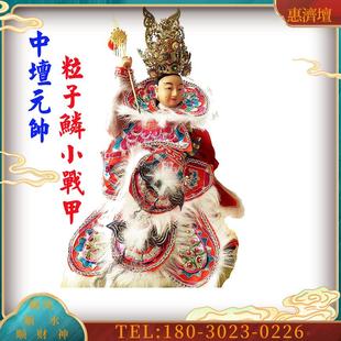 佛鑫缘 台版三太子战甲 中坛帅 手工粒仔鳞战甲 台版神衣【议价】
