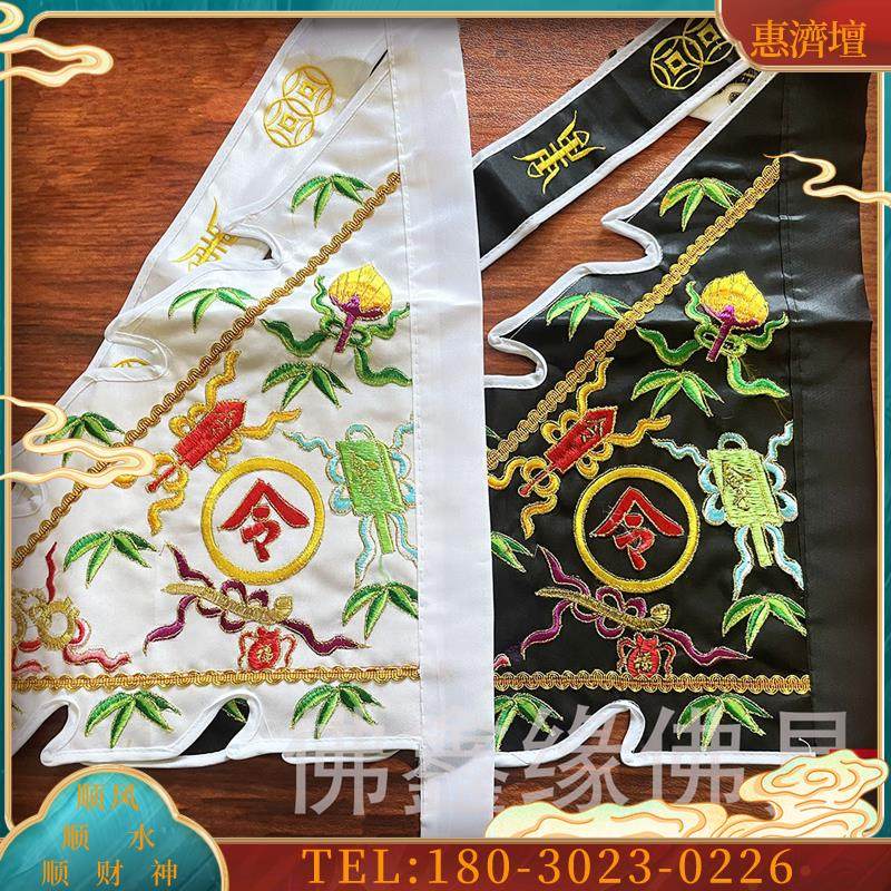 佛鑫缘 新款 出口新马新款同款大二爷伯 号黑白令旗乩童【议价】