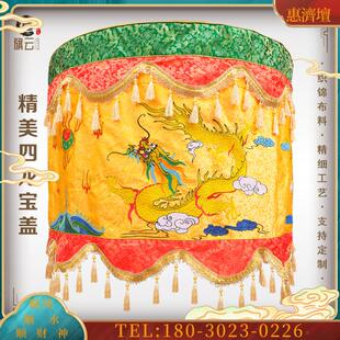 旗云双龙戏珠宝盖金龙宝盖伞万民伞宝盖伞黄罗伞佛顶黄龙【议价】