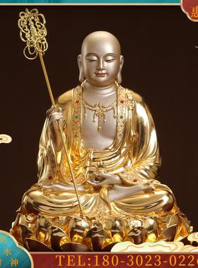 台湾铜雕贴金地菩萨像纯铜家用供奉娑婆三圣地王佛像铜像【议价】