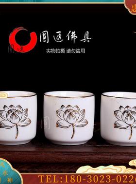 佛具用品佛前水供杯家用供水杯茶杯陶瓷佛堂供具供佛【议价】