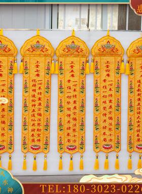 精品刺绣24堂席幡水陆法会二十四堂席请圣幡上堂下堂幡1【议价】