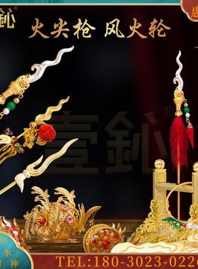 吒兵器架装饰三太子火尖枪武器小架子兵器底座法器配件