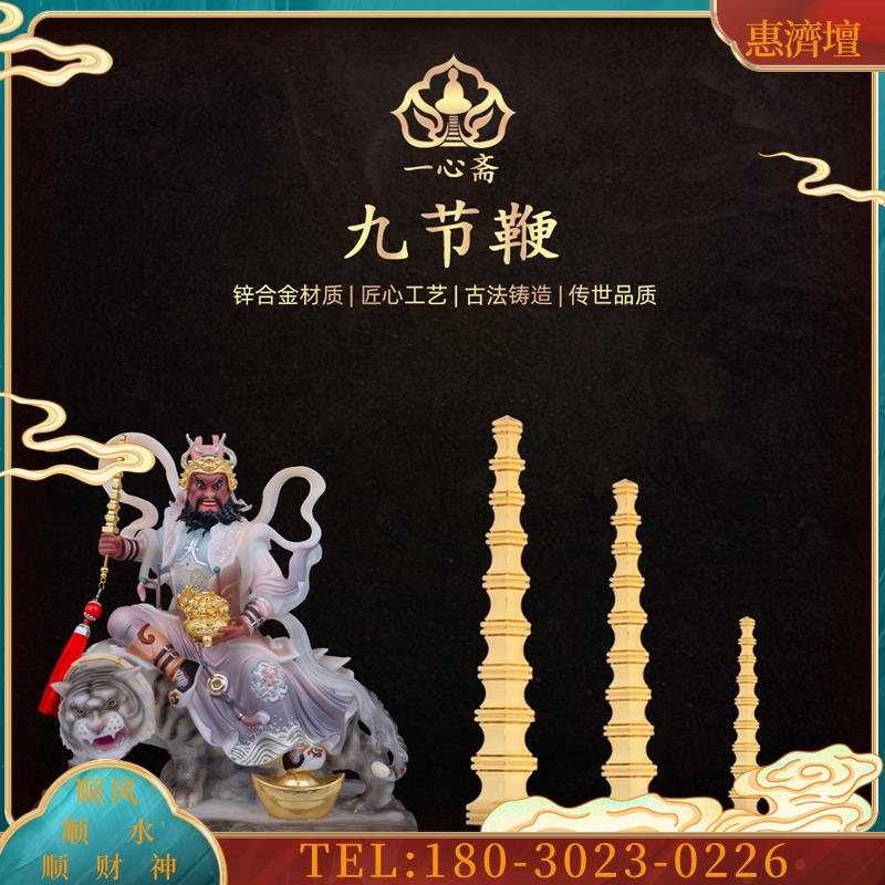 器韦陀武器王灵官武财神金鞭神鞭赵公明神像佛像武器配件