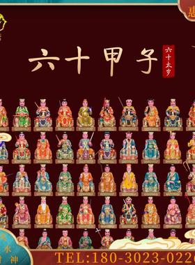 树脂六十甲子太岁2022年值年太岁贺鄂大将军60太岁像摆件